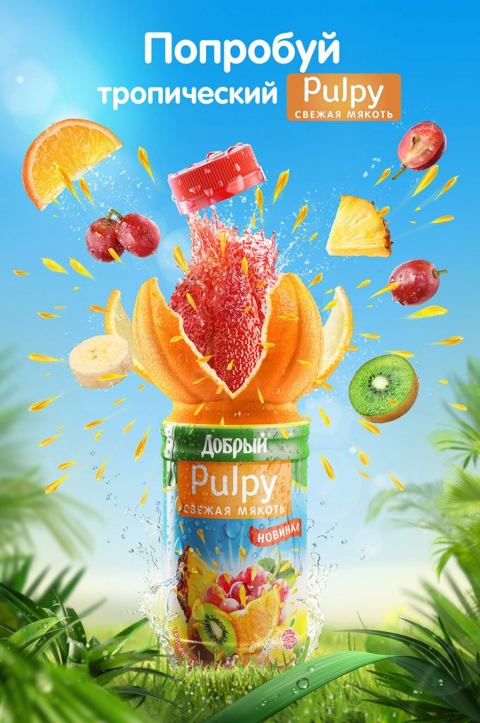 портфолио, арт-директор, арт-дирекшн, постер Pulpy, креатив