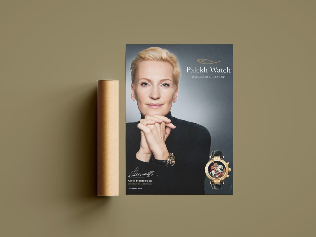 Palekh Watch, poster, design, creative, Brandom