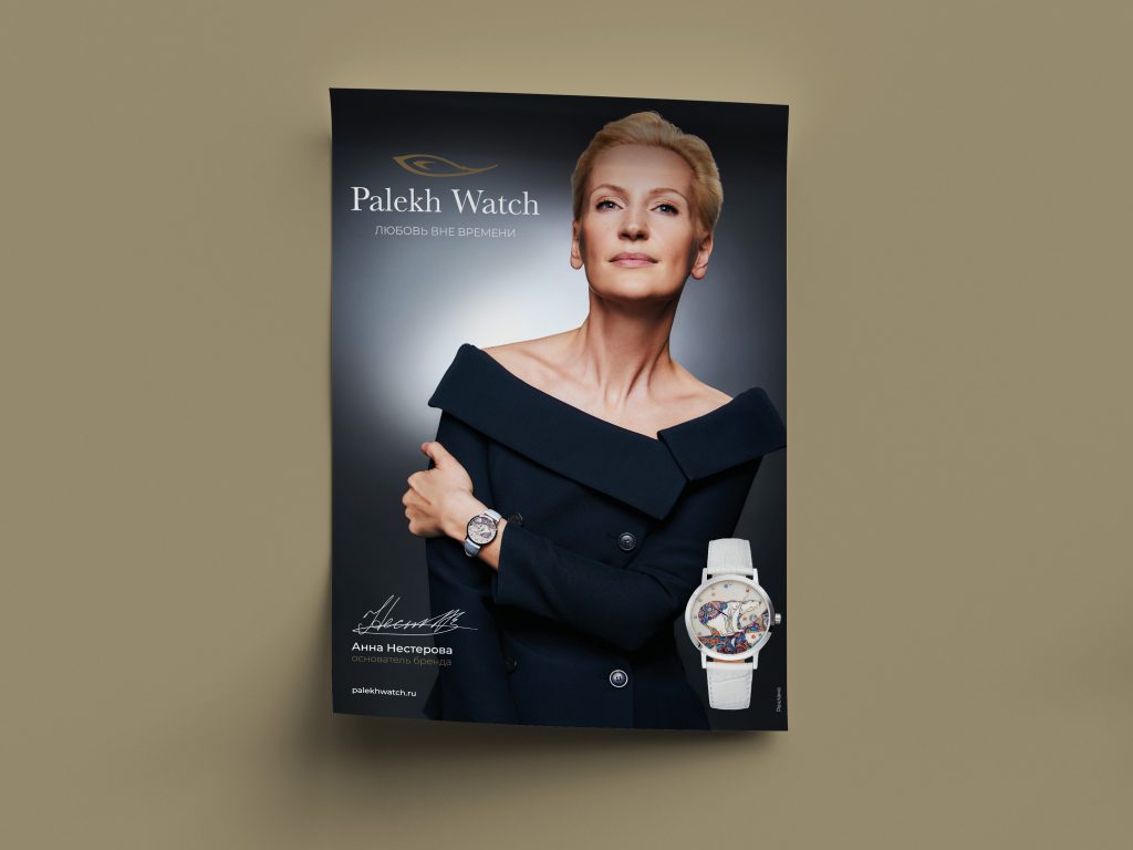 Серия рекламных постеров российских часов