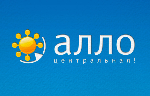 редизайн логотипа алло центральная
